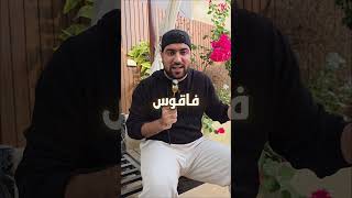 أم منة اتفقعت مرارتها ولا عندها مشاكل في هرمونات هضم الدهون