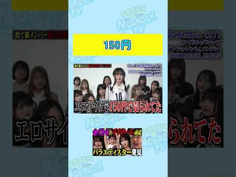 【150円】アラサー売れないアイドルの親バレ理由が切ない