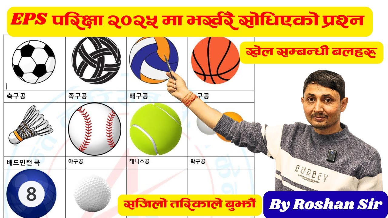 운동 관련 || Games Ball ||  EPS TOPIK Exam // By Roshan Sir// #koreanlanguagelearning  #epsexam2025