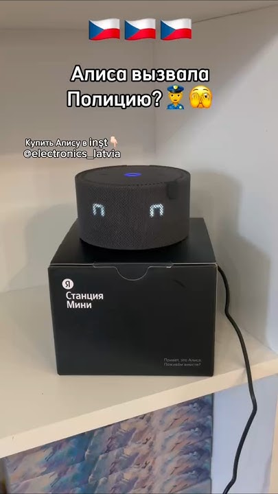 Яндекс станцию Алиса можно купить в INSTAGRAM: electronics_latvia ...