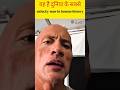यह दुनिया के सबसे बदनसीब इंसान“Roz ek naya fact 🤯 Follow karo aur dimaag hila do! “