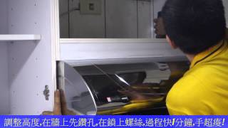 Qma 防蟑廚具八里店 廚具安裝影片 6上廚安裝抽油煙機