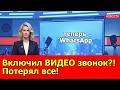 Мошенники звонят по видео в WhatsApp: Новый обман пенсионеров 2025!