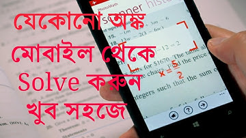 Solve Your Math Problems With Mobile. PhotoMath Awasome Camera Calculator