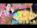 弟がこっそりつくりました！パラパラ炒飯姉は知らずに食べるのか？