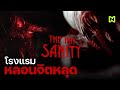 โรงแรมหลอนจิตหลุด!! สรุปเนื้อเรื่อง | The Inn-Sanity