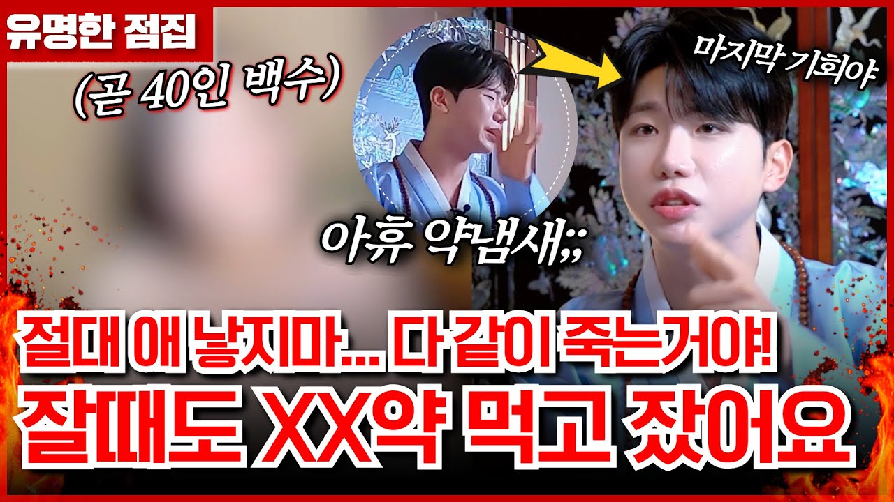 지금 애 가지면 다 죽어!...막무가내로 식구 늘려서 인생 더 꼬인 줄도 모르네?! 