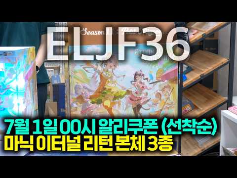 이터널 리턴 본체 한정판 - ELJF36-<strong>알리</strong> 쿠폰 번호(7월1일 00시 선착순 소진)