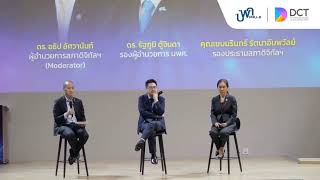 DCT x PMU-B WORKSHOP : UPSKILL\/RESKILL\/NEW SKILL กำลังคนด้านเทคโนโลยีและ AI