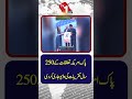 250 Years of Pakistan–US Relations Celebrations | Historic Moments & Highlights | TV One USA