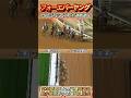 ㊗️サウジカップ連覇達成！フォーエバーヤング×坂井瑠星　#競馬 #サウジカップ #フォーエバーヤング #坂井瑠星 #shorts