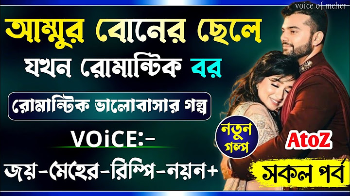 আম্মুর বোনের ছেলে যখন রোমান্টিক বর || All Part(AtoZ)|| A_Romantic_Love_Story || Joy_Meher_Love_Story