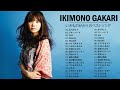 いきものがかり のベストソング 2022 、 IKIMONO GAKARIメドレー 2022 - Best Songs of IKIMONO GAKARI 2022