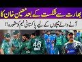 Pakistan vs India | Big Match | Moin Khan's Suggestions for team  | Samaa Classic