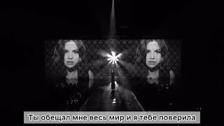 Selena Gomez - Lose You To Love Me. Перевод песни на русский язык