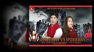 Song :- shaktiman vs spiderman artist chaman tochan ft navdeep khokhar
lyrics happy manila music : sahib heera producer label hme mu...