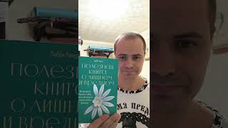 Самые Важные и Полезные книги для познания мира и себя!