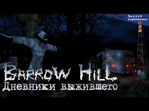 Видео: История BARROW HILL|Сюжет, обзор