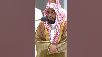 من مقاصد سورة (ق)وعظ القلوب بالموت والبعث || تلاوة فضيلة الشيخ أ.د.#عبدالله_الجهني