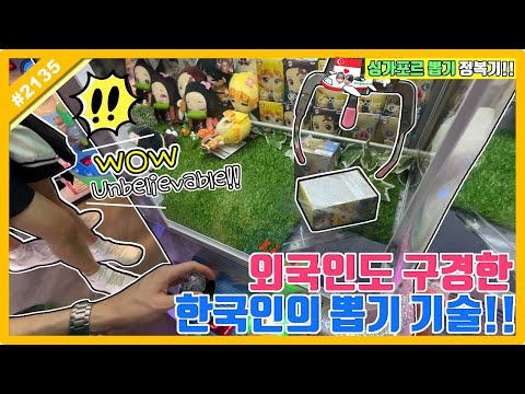 Cow <strong>Play</strong> Cow Moo, Singapore Claw <strong>Machine</strong> (고니두욘몬 20221106) #2135