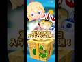 【三が日セレボ】ナミネ・Pルークだけじゃない!?意外と三が日セレボ入ったことがないツム3選#ツムツム #三が日セレボ 【三が日セレボ】ナミネ・Pルークだけじゃない!?意外と三が日セレボ入ったことがないツム3選#ツムツム #三が日セレボ