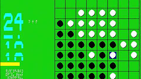 Mazekko Disk for the NEC PC-88