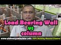 தழிழ் | Load bearing wall vs column | wall construction | Column construction