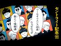 【セントライト記念 2023】時代に逆行!? 皐月賞馬ソールオリエンス参戦の舞台裏!!