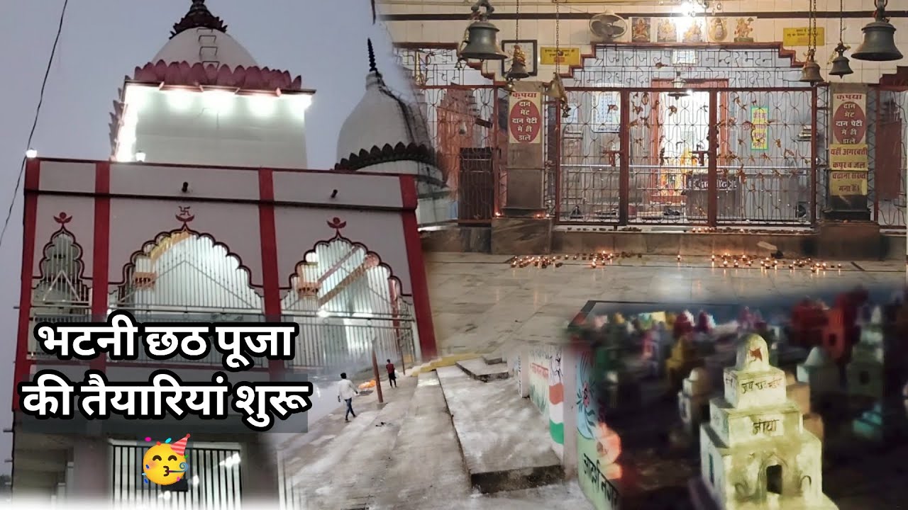 Bhatni Chhath Puja Ki Tyaari Suru | Bhatni | Chhath Puja | The Deepak ...