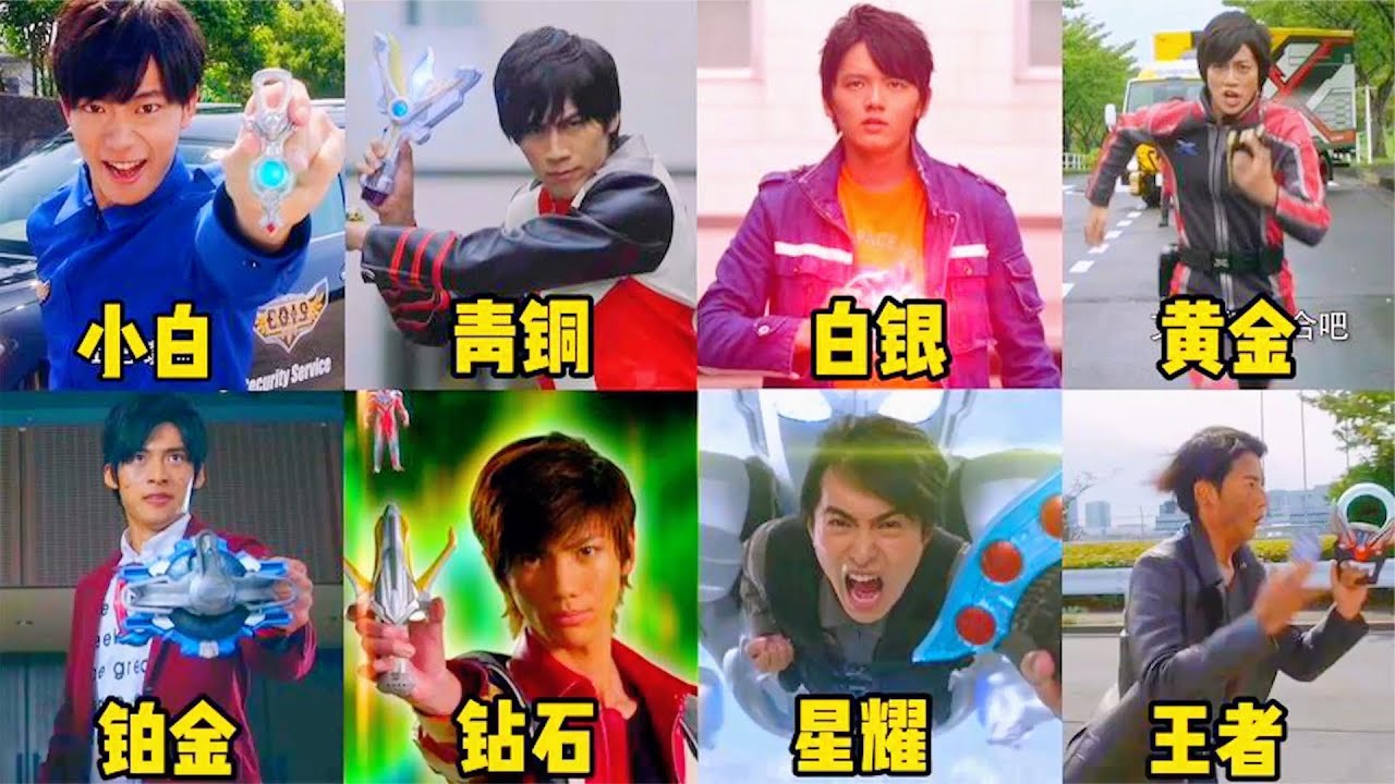 假如奥特曼大结局变身有段位，罗布兄弟跳窗变身，王者变身太燃了