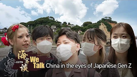 'We talk': China in the eyes of Japanese Gen Z - DayDayNews