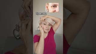 КАК УБРАТЬ ГУСИНЫЕ ЛАПКИ, а  все приемы тут   https://pro-litso.com/secretykrasoty #секретыкрасоты