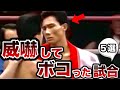 【トラウマ】威嚇後にボコってKOする竹原慎二が怖すぎた…【ボクシング解説】