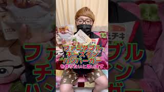 こんな美味しいハンバーガー食べたことありますか？hikakin さんヒカキン さんみたいな人ニセキン shorts