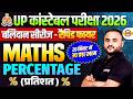 UP CONSTABLE MATH CLASSES | बलिदान सीरीज - Percentage 😍 UP POLICE MATH CLASS 2026 - VIPUL SIR