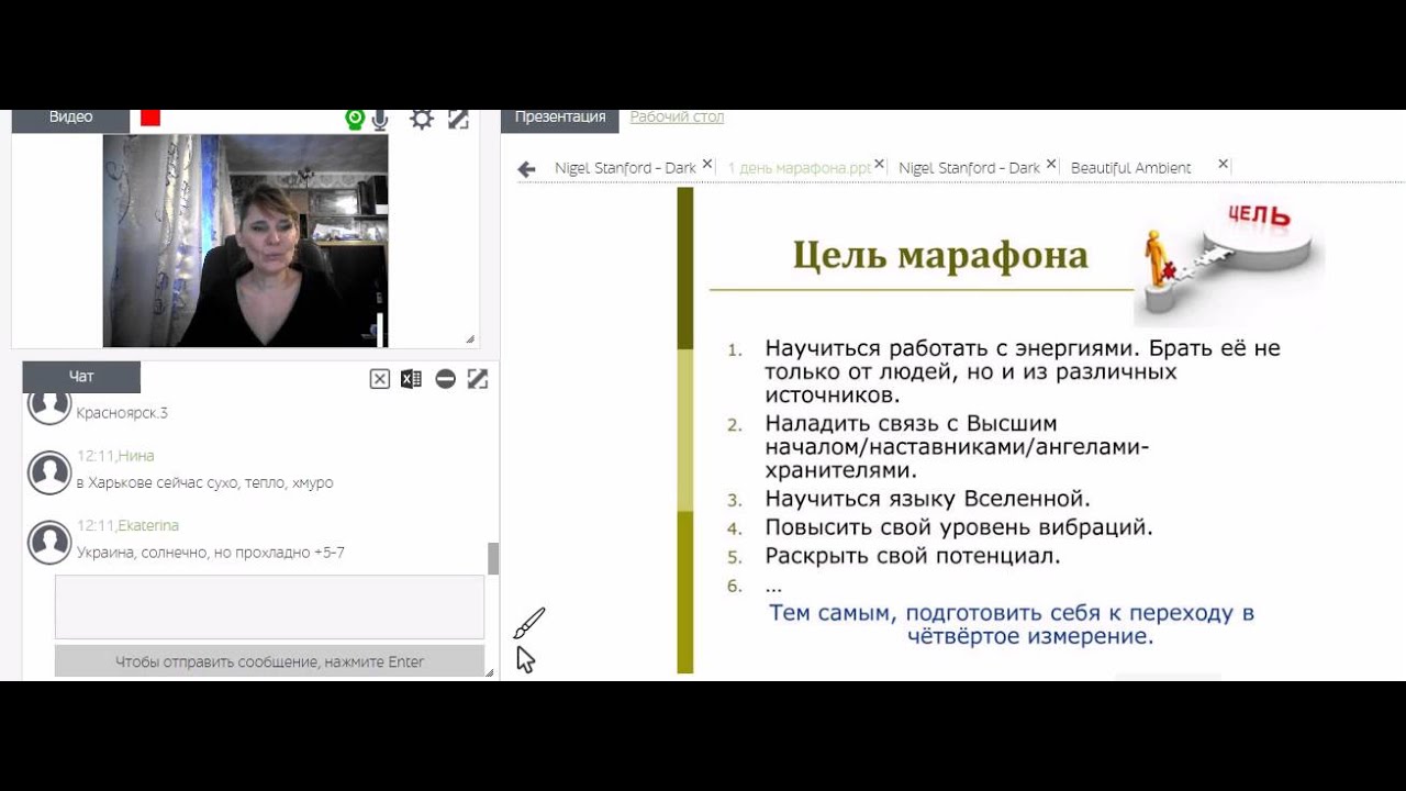 1 день. Онлайн-марафон основан на материалах "Селестинские пророчества ...
