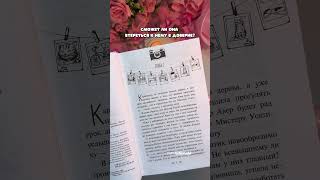 Милый ромком от Селены Вест #книги #любимаякнига #booktok #люблюкниги #чтение