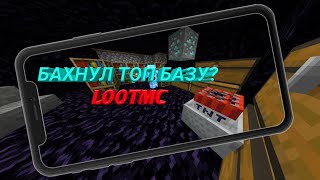 РЕЙД ТОП БАЗЫ НА LOOTMC |#nort536 #lootmc