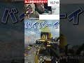 【アゴ操作脳性まひAPEX配信切り抜き】 バイバーイ #shorts #apexlegends #apex #apexlegendsclips