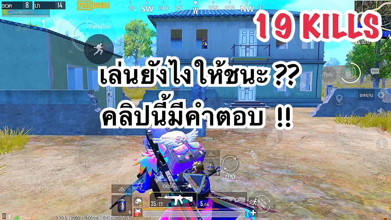 เล่นพับจี  2022 New  PUBG MOBILE : 1 vs 4 เทคนิคการเล่นพับจี เล่นยังไงให้ชนะ ? คลิปนี้มีคำตอบ !!