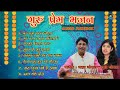 गुरु प्रेम भजन / Guru Prem Bhajan (Audio Jukebox) | Madan Gopal & Pooja Gopal