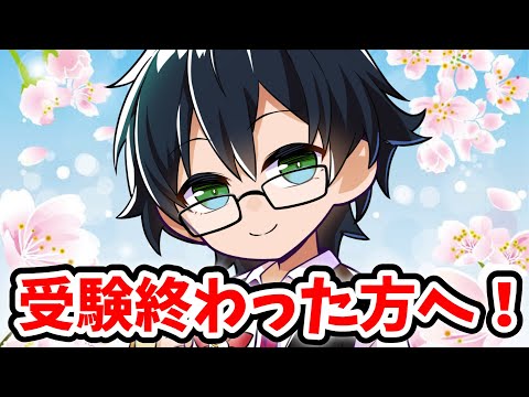 受験終わった方へメッセージ！！受験後は〇〇だと告白するおんりー！【ドズル社/切り抜き】