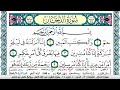 سورة الدخان مكتوبة عبد الله كامل Surah Al Dokhan برواية حفص عن عاصم 
