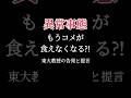 「令和の米騒動」が繰り返される理由