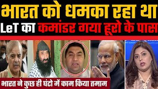 Bharat ko dhamka raha tha, LeT ka commander gaya huro ke pass | #viralfact | Viral Fact | Pak Media