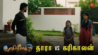 கரிகாலனுக்கு நேர்ந்த அவமானம் 😂 | Ethirneechal - Semma Scenes | 22 Sep 2023  | Tamil Serial | Sun TV