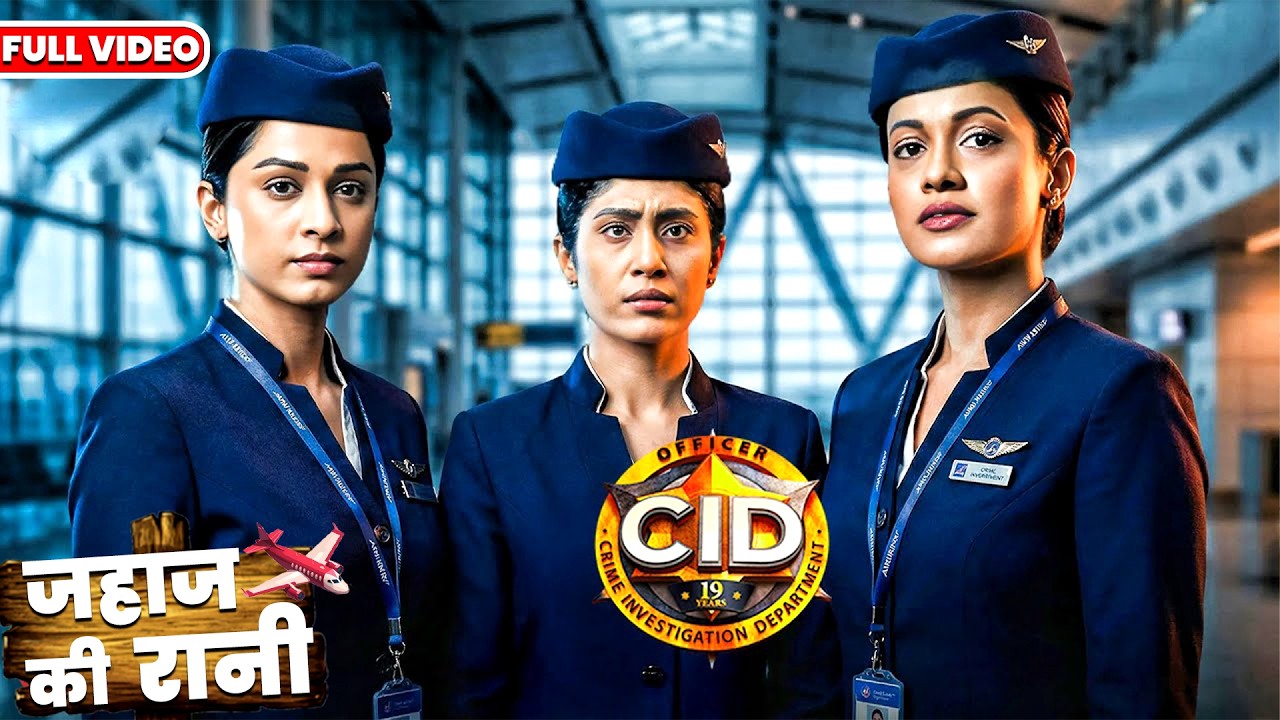 CID New Episode 2026 | जहाज की रानी का खौफनाक रहस्य ✈️ | Shraddha, Purvi Ne Hawa Mein Pakda Killer
