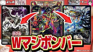 ダイナボルトから出したいカードはコレだろ！「ダイナボルトブライゼシュート」【デュエマ】