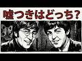 ビートルズの真実｜名曲の作者は誰？ジョンとポールの記憶が一致しない5曲