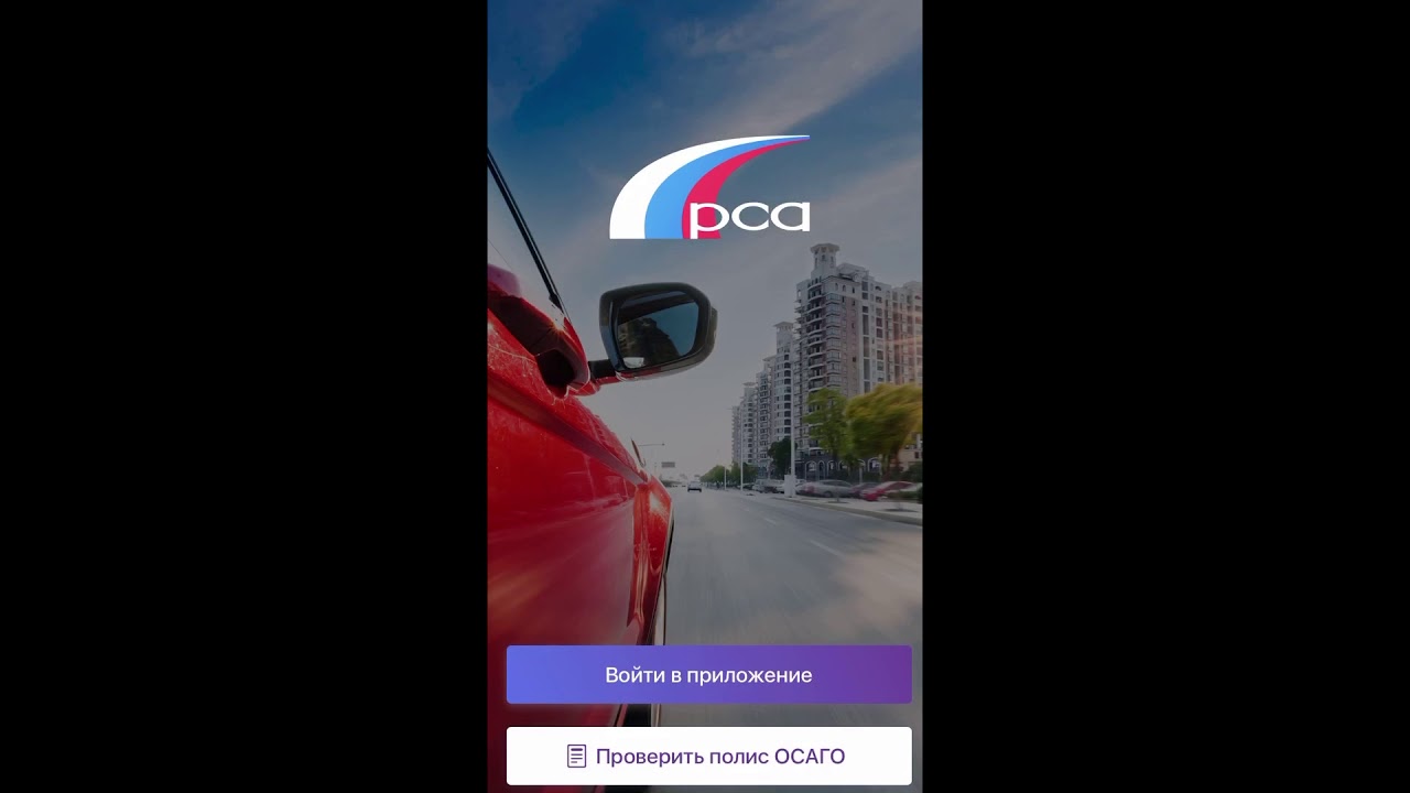 ОСАГО ЭЛЕКТРОННОЕ ИЗВЕЩЕНИЙ ЕВРОПРОТОКОЛ ПРИ ДТП - YouTube